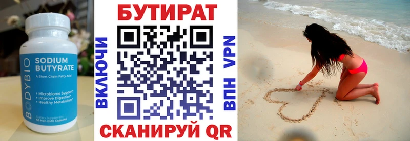 мега рабочий сайт  нарко площадка формула  Бутират бутик  Рославль 