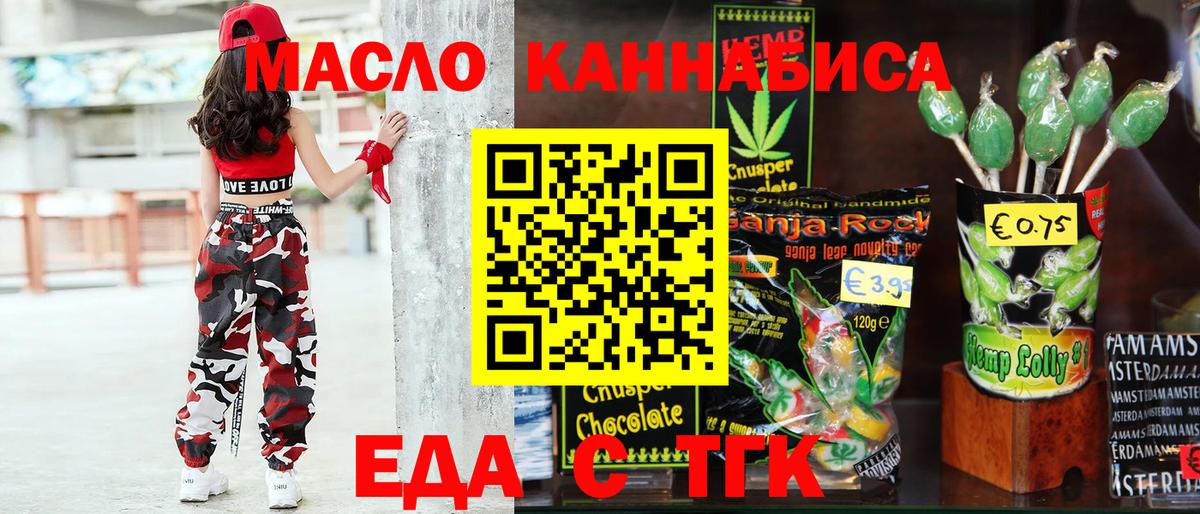 Canna-Cookies марихуана  Вход с VPN  Рославль 