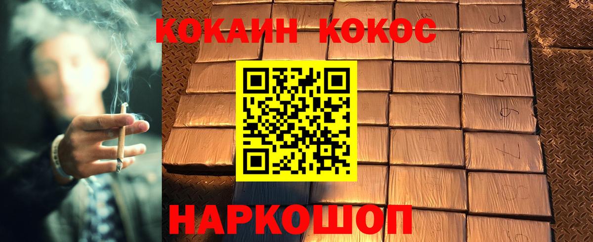 Кокаин 97%  COCAIN Эквадор  где купить наркотик  Вход с VPN  Рославль 