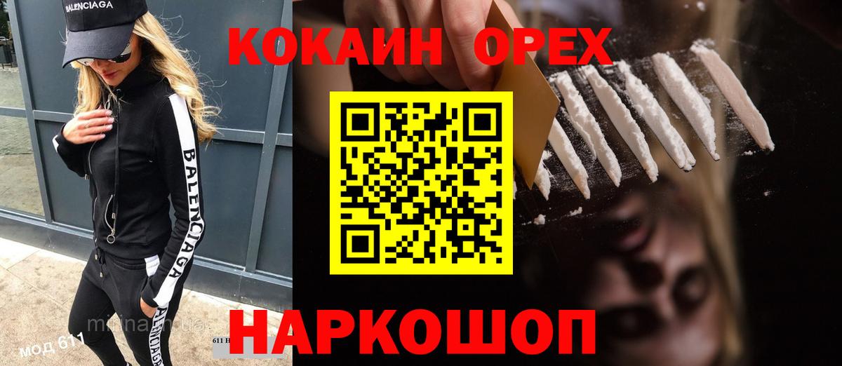 COCAIN 98% Рославль