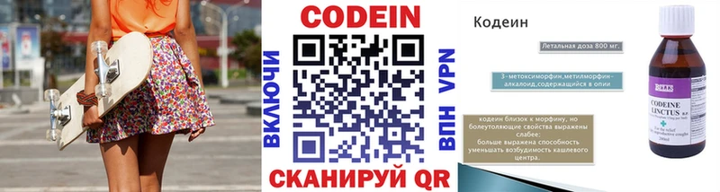 Кодеиновый сироп Lean напиток Lean (лин)  закладка  блэк спрут ССЫЛКА  Рославль 