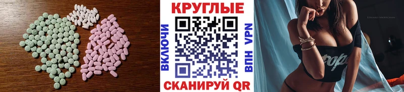 ЭКСТАЗИ XTC  купить   Рославль 