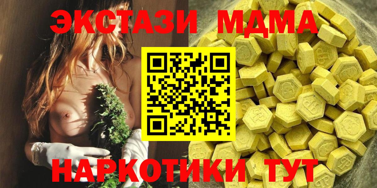 Ecstasy 280 MDMA  ЭКСТАЗИ Дубай  Рославль  Вход с VPN 