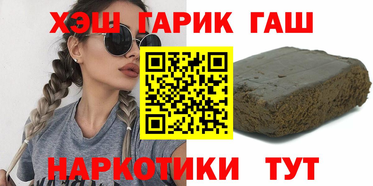 Гашиш AMNESIA HAZE  ГАШИШ гашик  Рославль  Вход с VPN 