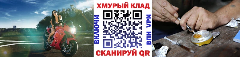 ГЕРОИН хмурый наркошоп Рославль