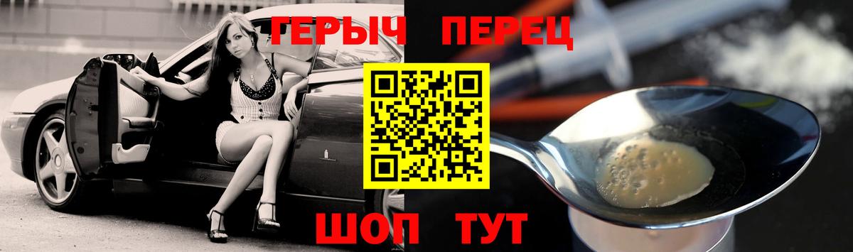 ГЕРОИН гречка Рославль