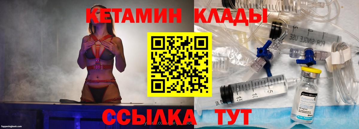КЕТАМИН ketamine  Вход с VPN  Рославль  КЕТАМИН ketamine 
