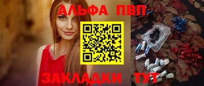 синтетический гашиш Рыбинск