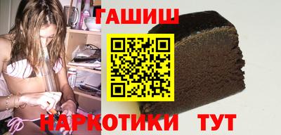 синтетический гашиш Рыбинск