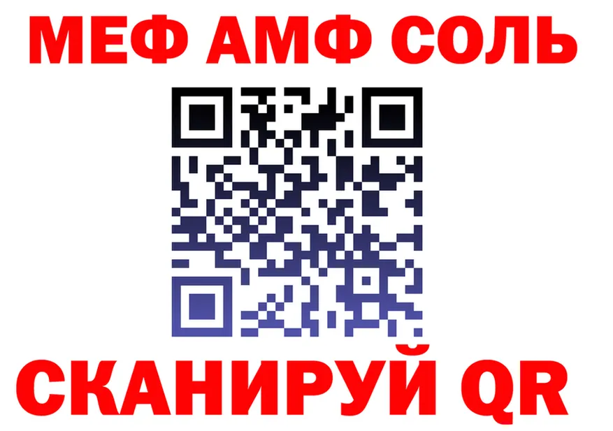 МЯУ-МЯУ кристаллы рабочий сайт это OMG Рославль