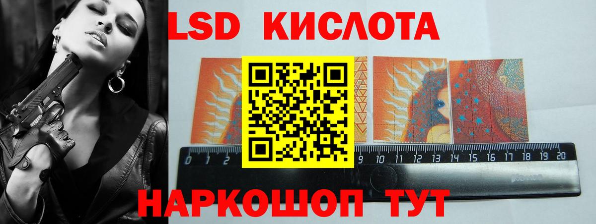 ЛСД экстази кислота  LSD-25 экстази кислота  Вход с VPN  LSD-25 экстази  Рославль 