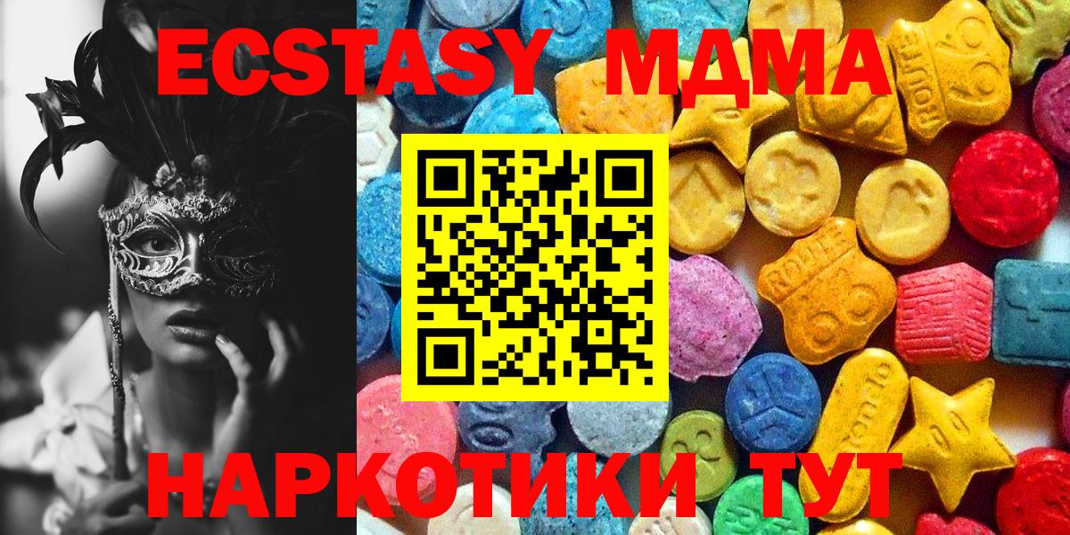 МДМА VHQ  MDMA молли  Вход с VPN  МДМА  Рославль 