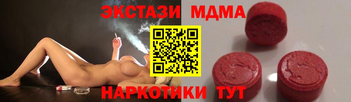 MDMA кристаллы Рославль