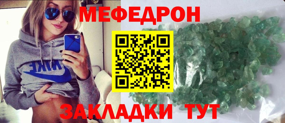 МЕФ  Мефедрон 4 MMC  наркота  МЯУ-МЯУ  Рославль  Вход с VPN 