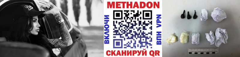 МЕТАДОН кристалл  Рославль 
