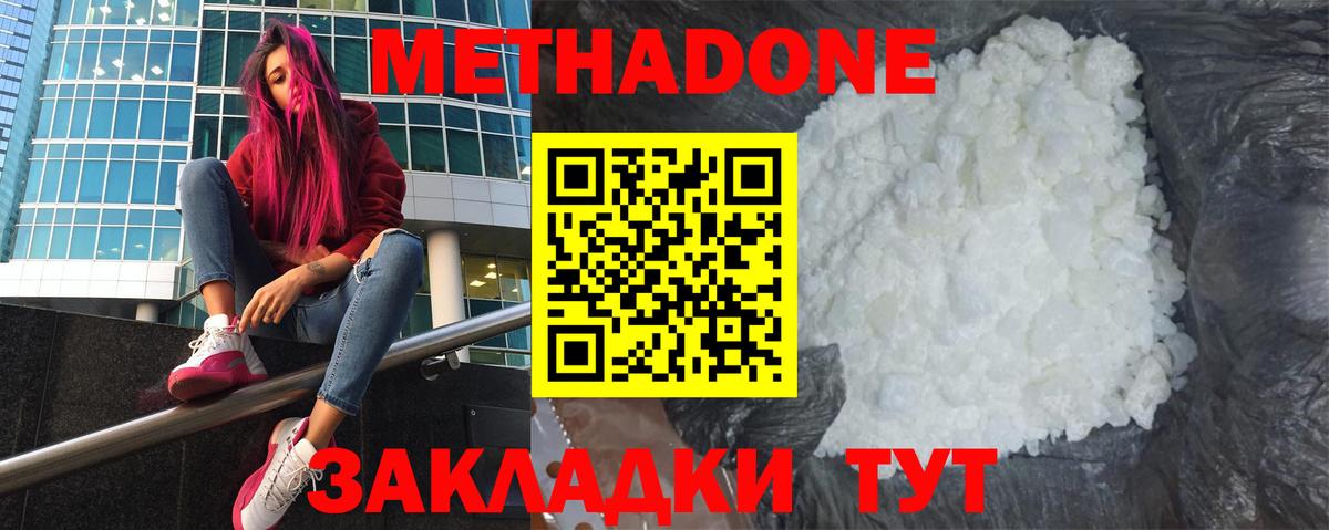 МЕТАДОН VHQ Рославль
