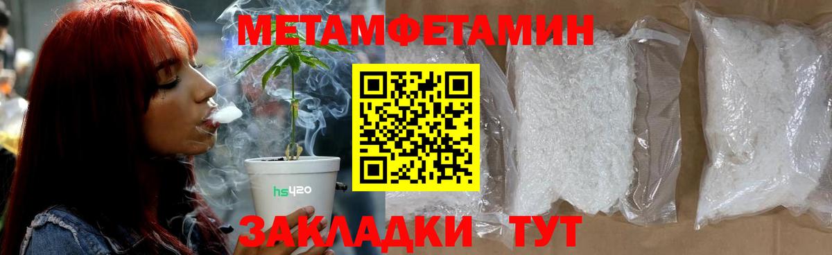 Первитин Methamphetamine Рославль