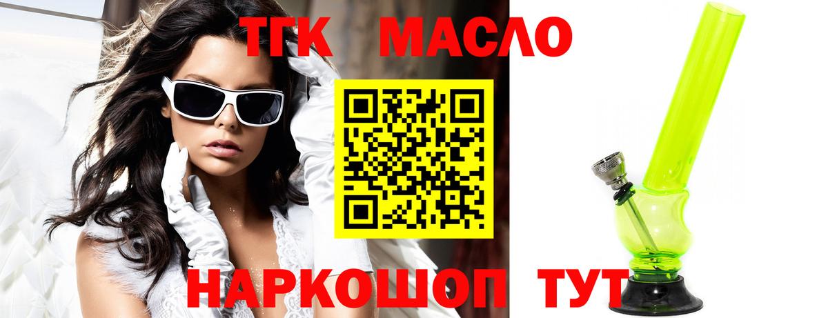 Дистиллят ТГК жижа Рославль